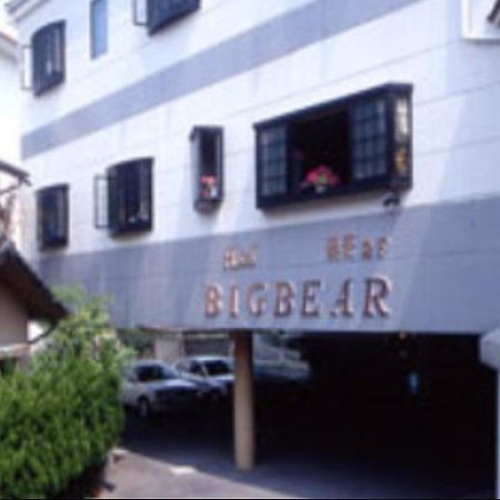 City Hotel Big Bear Yufu Eksteriør bilde